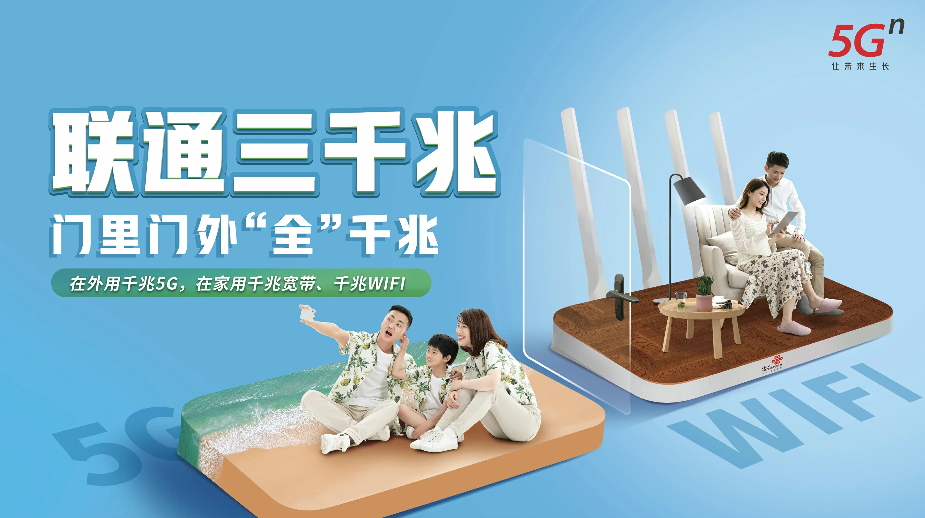 临淄区中国联通