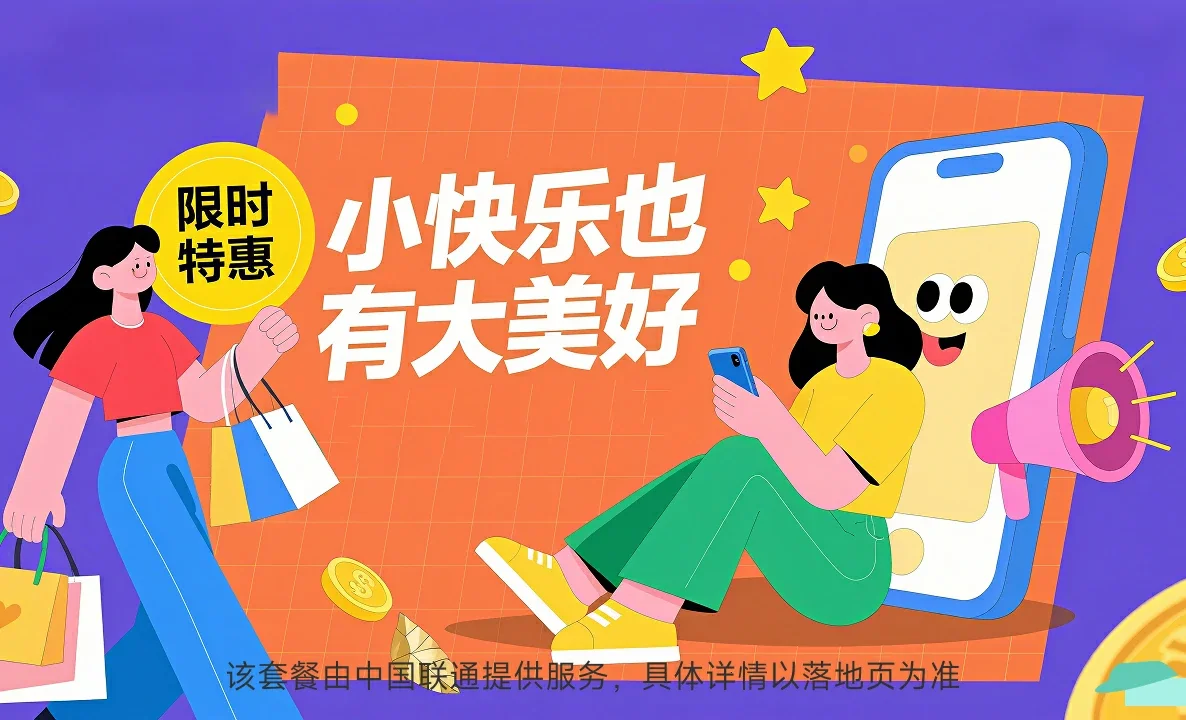临淄区中国联通